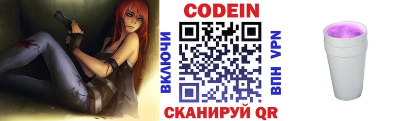 Купить  Елизово  Кодеиновый сироп Lean напиток Lean (лин) 