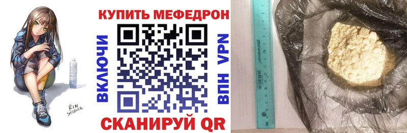 МЕФ мяу мяу  Купить  Елизово 