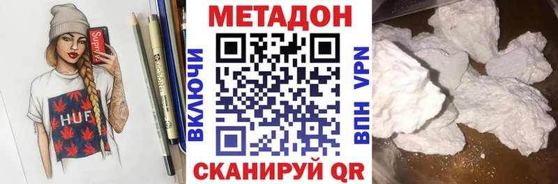 Метадон VHQ  Купить где  Елизово 